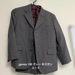 Ｊプレス　男の子 スーツ 130