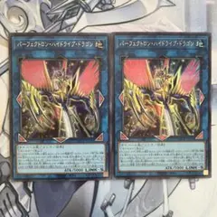 パーフェクトロンハイドライブドラゴン　シークレット
