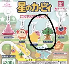 星のカービィめじるしアクセサリー