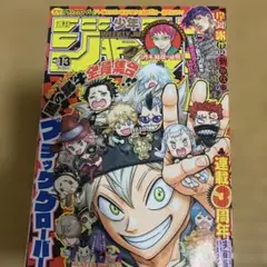 週刊少年ジャンプ 2004年14号 - メルカリ