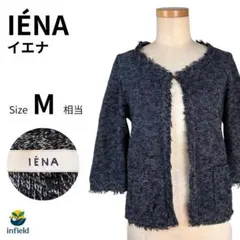 IENA イエナ フリンジジャケット 綿麻混 紺 日本製 七分袖　 M相当のサムネイル