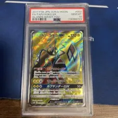 カプ・コケコGX 246/150【 PSA10 】 - メルカリ