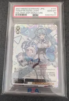ヴァイスシュヴァルツ 雪花ラミィ SSP PSA10 - メルカリ