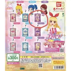 アイカツ ガチャガチャ 紫吹蘭