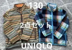 ユニクロ フリースジャケット ストライプとチェック2点セット 130センチ