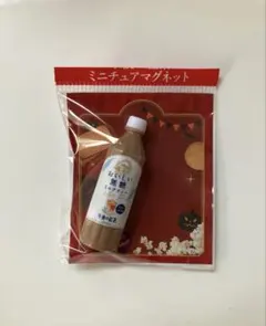 KIRIN 午後の紅茶　ミニチュアマグネット　おいしい無糖　ミルクティー