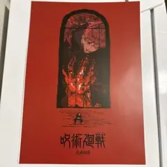 呪術廻戦 一番くじ 歴代キービジュアルポスター