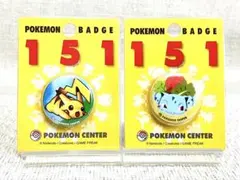 【未開封】ポケモンバッジ151ピカチュウ＆フシギソウ２点セット　ポケモンセンター