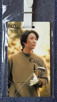 相葉雅紀さん　嵐　Callaway 40TH Anniversary ゴルフタグ