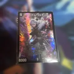 アーテルゴルギーニ　葛葉