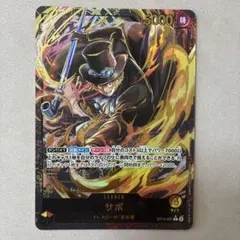ワンピースカード 神の島の冒険 SP サボ 革命軍 - メルカリ