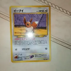 イーブイ ○ 拡張パック第4弾 裂けた大地 065/088 Pokémon - メルカリ