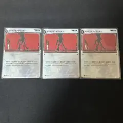 神椿TCG レッドトイファウンダー3枚