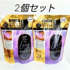 レノアオードリュクス 柔軟剤 ホワイトムスクの香り 詰め替え 特大✕2個