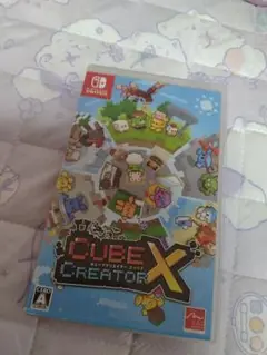 キューブクリエイターX Nintendo switch 任天堂