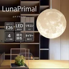 【電池&LED付き】LEDペンダントライト 匠の誠品 30cm 調光調色のサムネイル