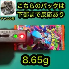 ポケモンカード　インフェルノX 重量金属