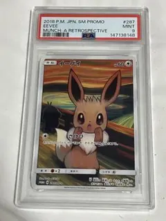 世界122枚 PSA10 イーブイ ポケモンパン プロモ 2018 295 20 世界122枚 PSA10 イーブイ ポケモンパン プロモ 2018 295 20 - メルカリ