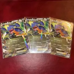ガブリアスEXコロコロプロモ XY激アツ始動キャンペーン 010/XY-P 3枚のサムネイル