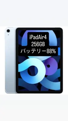 Apple iPad Air本体 256GB