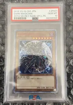 2025年最新】ブラックマジシャン 20thの人気アイテム - メルカリ