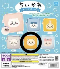 ちいかわ もこもこポーチ シーサー