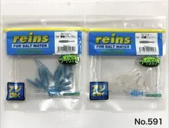 reins チビキャロスワンプ アジリンガー 2点セット - メルカリ