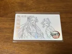 鬼滅の刃 無限城編 ムビチケ風カード 第二弾 胡蝶しのぶ 胡蝶カナエ