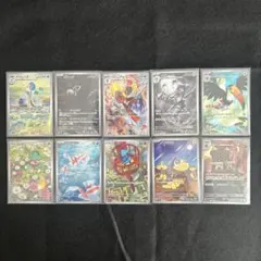 ポケモンカード AR 10枚セット