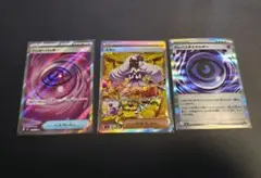 ユカリSAR テレパスエネ ワンダーパッチSR セット売り ポケモンカード