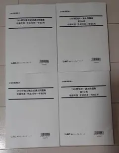 2025年最新】土地家屋調査士 lecの人気アイテム - メルカリ