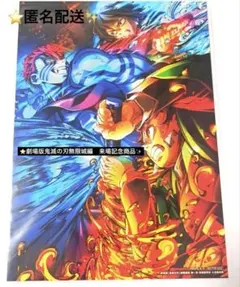 劇場版「鬼滅の刃」無限城編　第一章　猗窩座再来　入場者特典第3弾イラストボード⑧