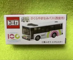 2025年最新】さくらやまなみバスの人気アイテム - メルカリ