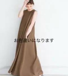 美品　coca エンボス加工　マキシ丈ノースリーブワンピース　ブラウン　ロング