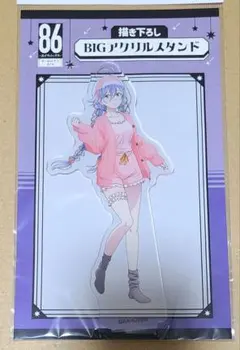 2025年最新】86 エイティシックス アクリルスタンドの人気