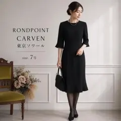 美品 RONDPOINT CARVEN 東京ソワール　ブラックフォーマル