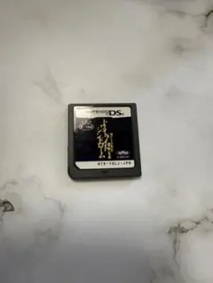 DSソフト　トワイライトシンドローム　禁じられた都市伝説