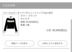 GRL ファーホルターネックリボンニットトップス[ru1387]