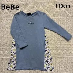 BeBe ワンピース 110cm
