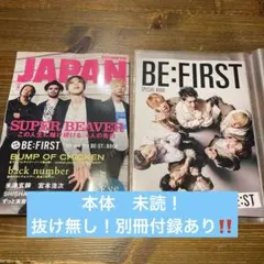 付録つき ロッキングオンジャパン 2026年8月号 SUPER BEAVERのサムネイル