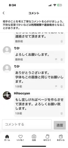 りか様　オーダー　ブラウン