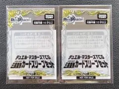 三段変形カードスリーブ　デュエマ　2個セット
