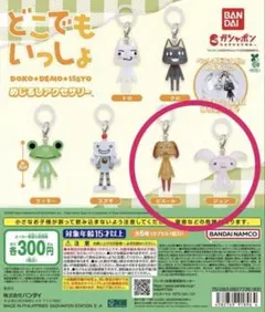 【最終お値下げ】どこでもいっしょ めじるしアクセサリー 2点 ジュン ピエール