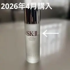 SK-II 化粧水　75mlのサムネイル