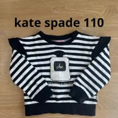 kate spade 薄手トレーナー 110