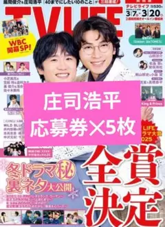 2026年最新】庄司浩平の人気アイテム - メルカリ