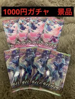 新品未開封】ポケモンカード フュージョンアーツ 絶版パック [s8] ×5