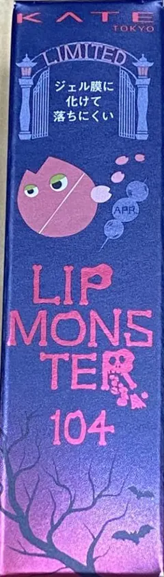 2本セット　リップモンスター　104  桜色のひととき　105  日没後の情熱