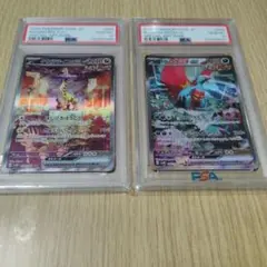 PSA10 トドロクツキex タケルライコex SAR 2枚セット - メルカリ