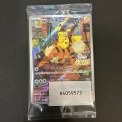 【未開封】名探偵ピカチュウ PROMO SV-Pプロモカード 098/SV-P